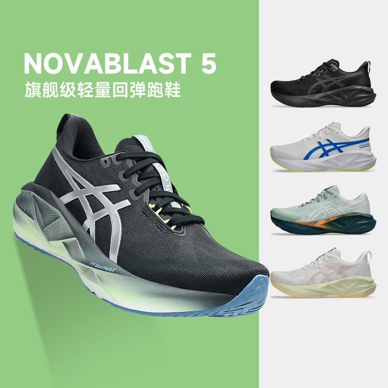 Asics Novablast 5 Men's Lightweight Cushioning Running Shoes, Wear-Resistant and Breathable Sports Shoes, Cool City