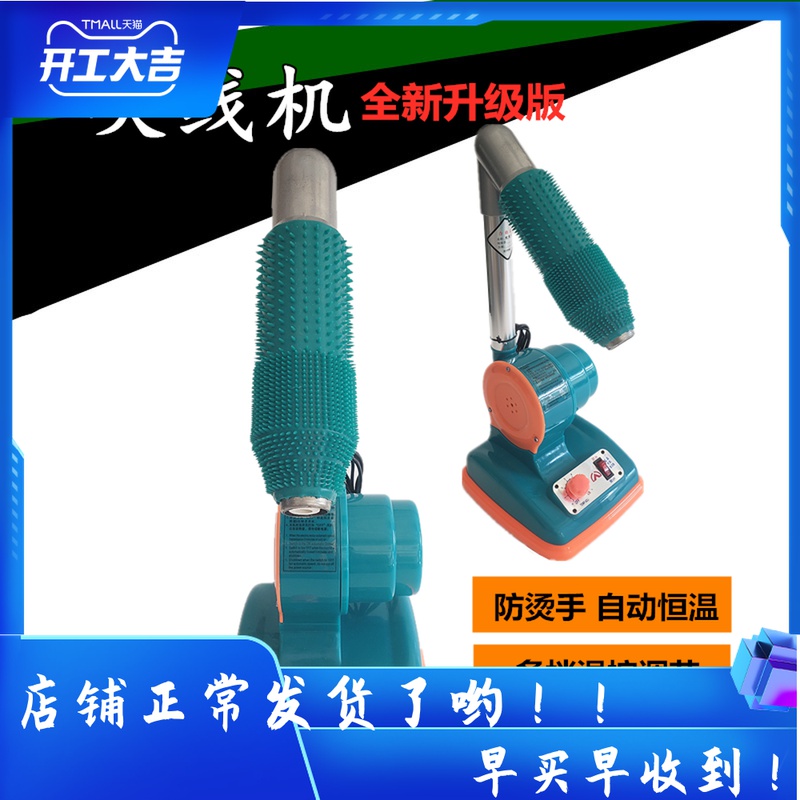 Energy saving 220V non-hot hand blowing wire blowing machine semi-automatic wire head trimming ironing and anti-wrinkle blowing wire dryer desktop