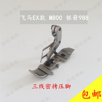 988 EX Fly Horse M800 Models of Handcuffs Machine Wrap Stitch Machine 3 Wire Fine Edge Close Torture Presser Quality Sewing Machine Accessories