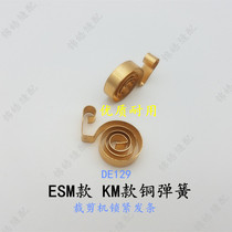 Premium Dalian KM Ocean wrench copper spring electric scissors cutting knife locking method strips sewing machine accessories