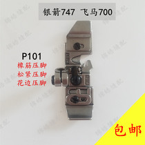 Quality 747700 Pack sewing machine Four-wire adjustable elastic lace presser foot P101 F374 sewing machine accessories