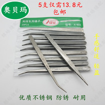 Obema Stainless Steel Bent Tweezers Pliers Threading Straight Tweezers Garment Factory Repair Garment Tools Thick