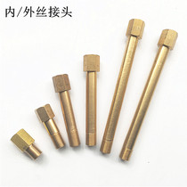 1 4 copper moulds lengthened water nozzle 1 8 water joint excessive joint quick joint internal and external wire joint connecting rods