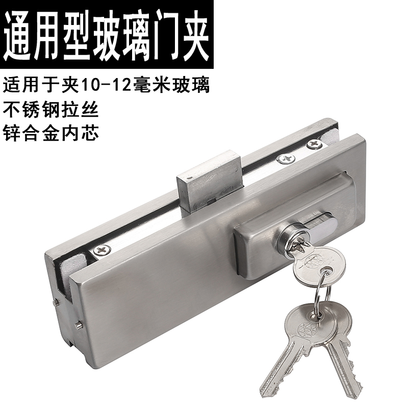 Universal frameless glass door Parking lock Glass door lock to insert clip hairpin to clip curved lock to spring glass door