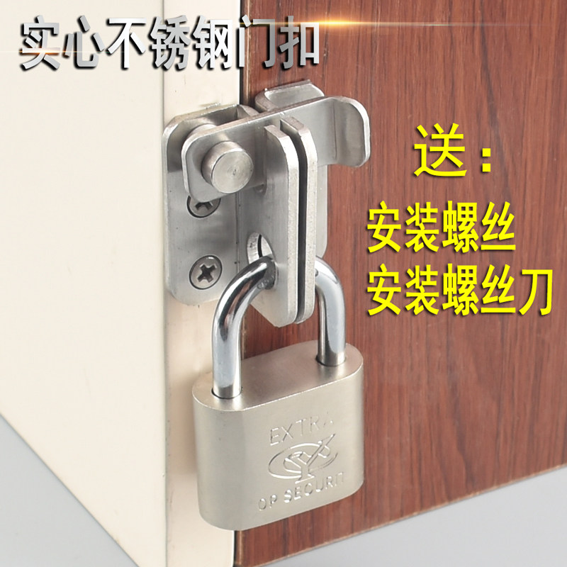 Stainless steel door buckle iron door anti-theft door bolt Ming suit door sliding door buckle insurance dressing room latch