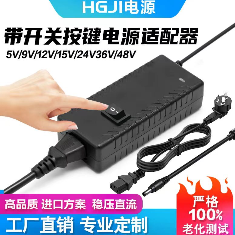 Power Adapter with Switch Button 5V6V9V12V3A5A15V18V19V24V48V60W Switch Button Power Adapter with Switch Button 5V6V9V12V3A5A15V18V19V24V48V60W Switch Button