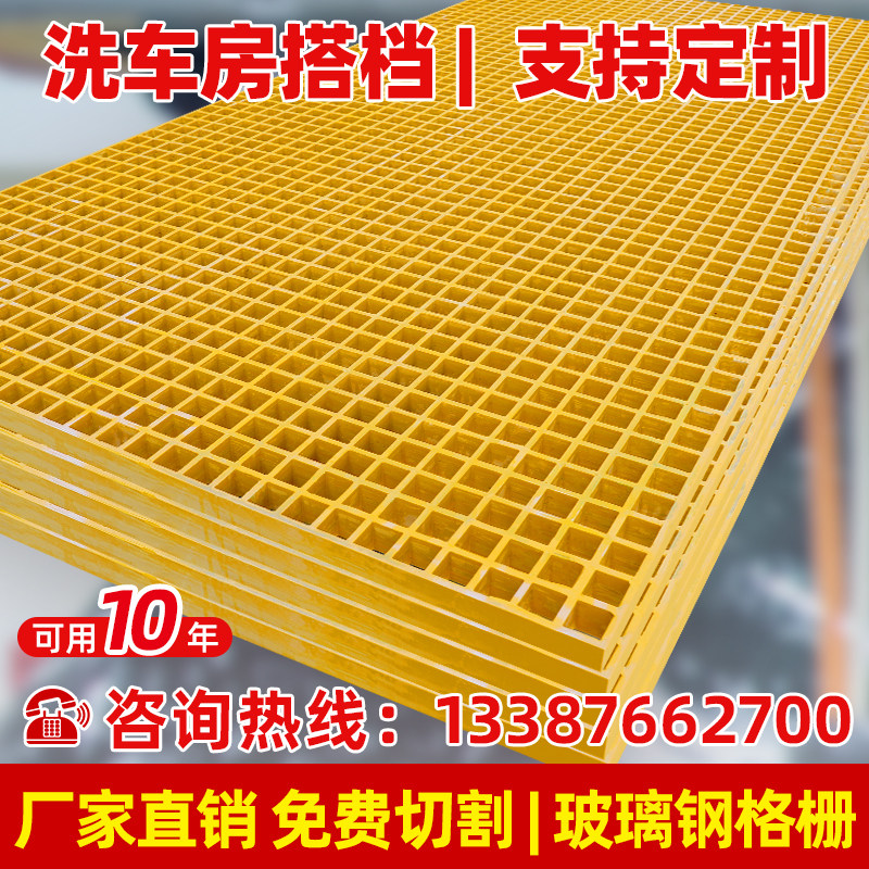 FRP grille plate 4S shop car wash house floor grille floor drain cover tree pool sewer ditch pigeon house grid plate