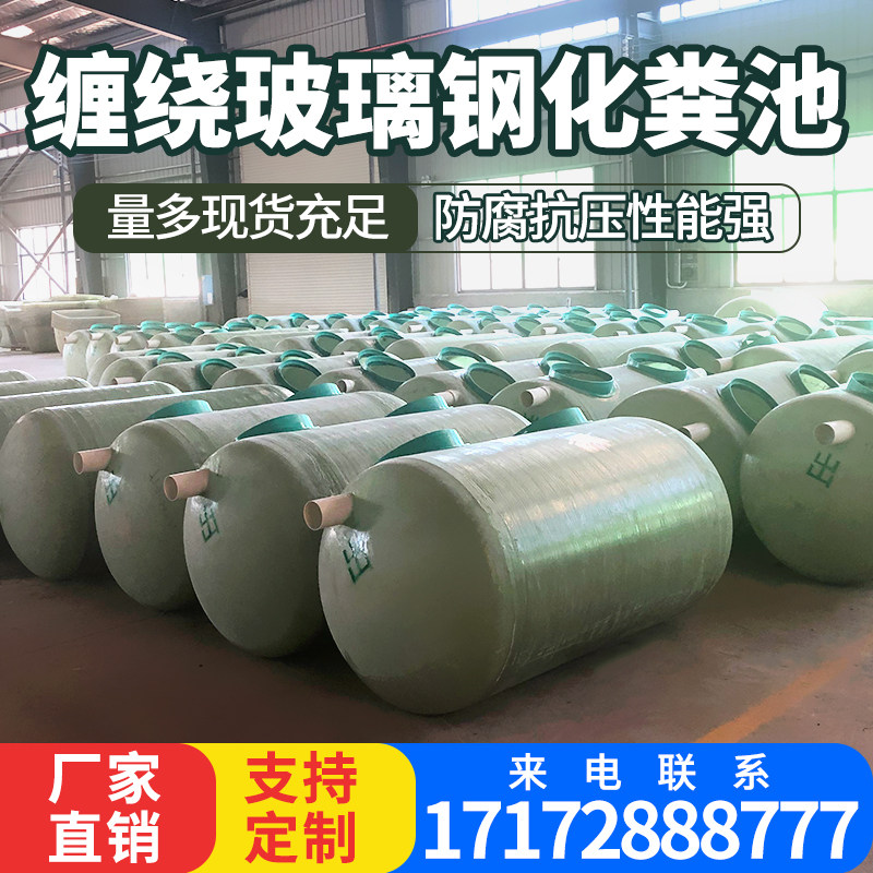 Fiberglass septic tank three-grid finished septic tank grease trap 2 4 6 9 10 20 50 100 cubic meters - Taobao