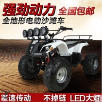 Small four-wheel ATV electric four-wheel cross-country motorcycle 48V mountain all-terrain vehicle 60V site scenic spot vehicle