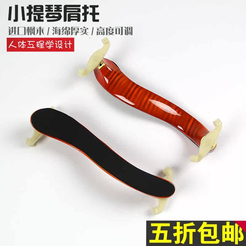 Maple solid wood violin shoulder rest 1 2 1 4 3 4 4 4 wooden shoulder pad shoulder pad adjustable piano rest