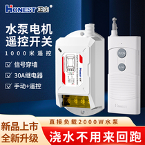 220V digital wireless remote control switch high power wide voltage intelligent motor water pump lamp power controller