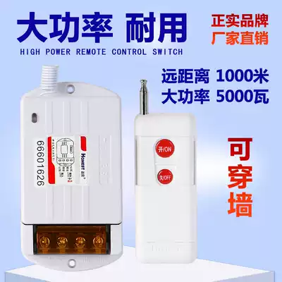 Positive 220V km high-power wireless remote control switch water pump motor pumping motor lighting remote through wall