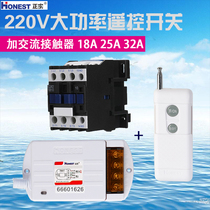 Positive 220V7 5KW remote high power intelligent wireless remote control switch with AC contactor water pump motor