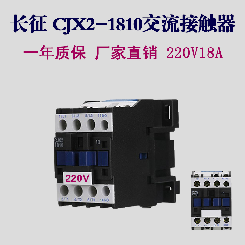 Long march 220V AC contactor CJX2-1810 Type 18A copper coil 4 often open less than 3 KW