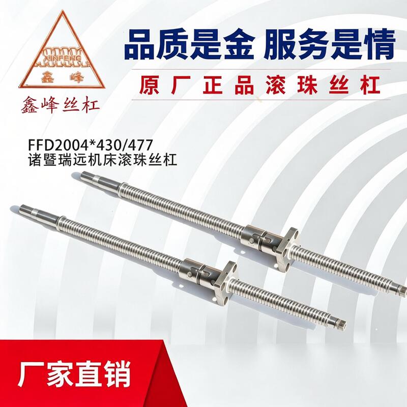 Zhejiang Ruiyuan Machine Tool Screw Ck6130 Cnc Lathe Middle Support Plate X Screw Zhuji Ruiyuan 6140 Zhejiang Ruiyuan Machine Tool Screw Ck6130 Cnc Lathe Middle Support Plate X Screw Zhuji Ruiyuan 6140