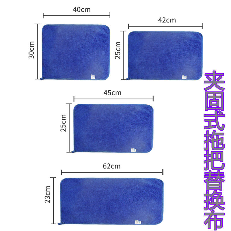 Fixture flat plate mop cloth towel cloth towel fabric double side thickening waterless drag replacement cloth multi-dimensional