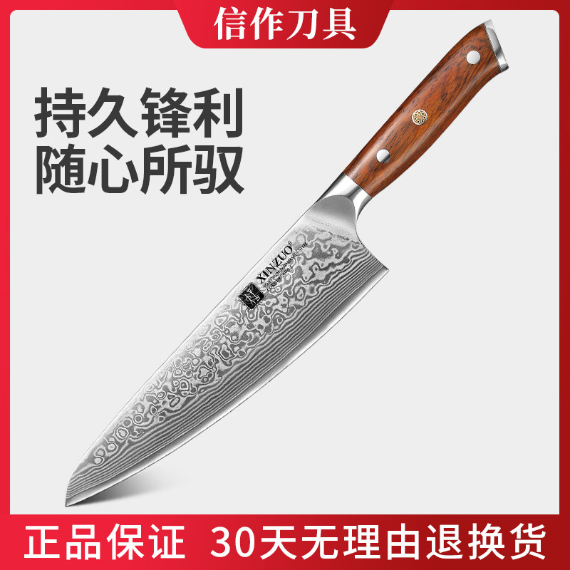 信作大马士革钢菜刀日式厨师刀西餐料理刀主厨刀切肉刀切片刀家用