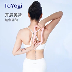 Кольцо йога yogayoga |瑜伽健身环开肩神器瑜伽圈美背瑜伽器材开肩瘦腿魔力环