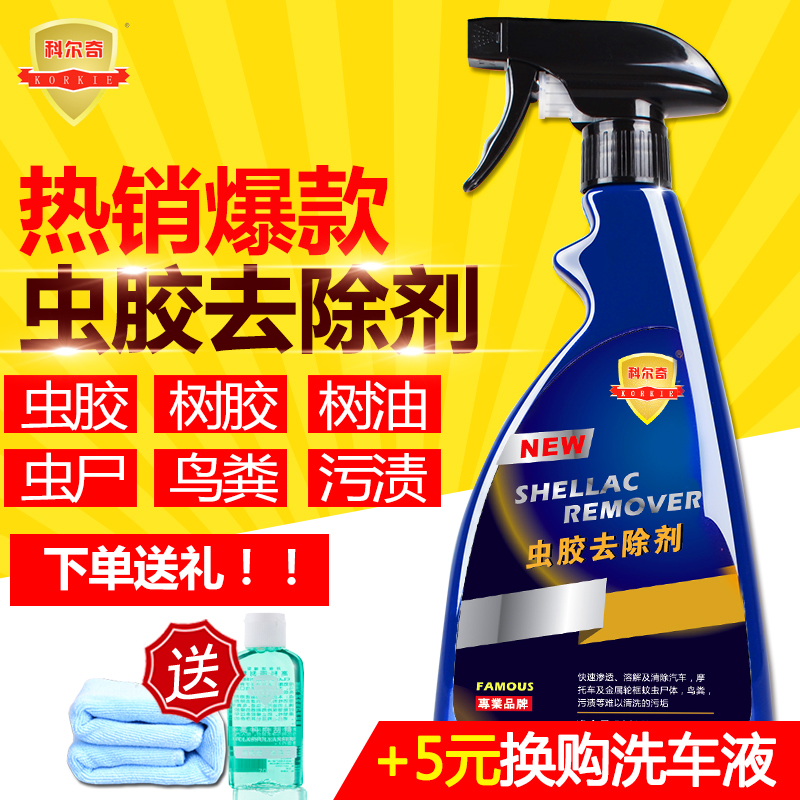 Corchworm Gum Remover Car Painted Face Decontamination Mosquito Corpse Bird Droppings Gel Grease Cleaning Cleaning Agent Special