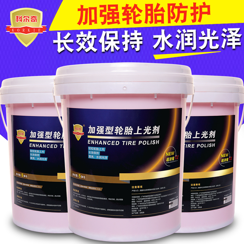 Corch car tire wax tire brightener cleaning decontamination glazing curing liquid protective agent 18L vat