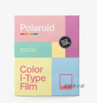 Polaroid itype Color photo paper DAYDREAM DAYDREAM Limited Edition NOW Gradient macaron ONESTEP2