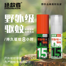 Savior Outdoor Mosquito Repellent Outdoor Mosquito Repellent Spray Summer Mosquito Repellent Lotion Outdoor Fishing Mosquito Repellent Cologne