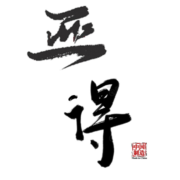 亚得电气