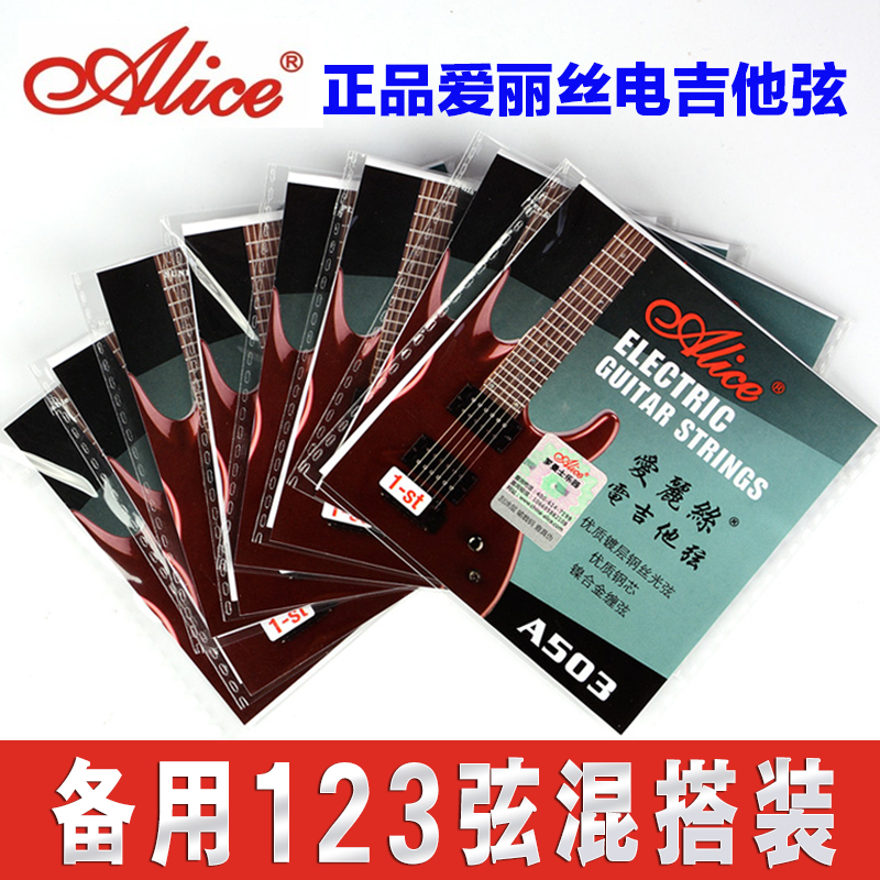 Alice A503 Electric Guitar Strings 1 String 2 String 3 String Electric Guitar One String Single String National