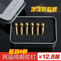  Guitar brass solid string cone Ebony solid string nail string vertebra Guitar tail nail string press string nail string column set