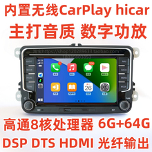 Volkswagen Sagitar Lavida Polo Shangku Passat Golf 6-way View Magotan Wireless Carplay Navigation