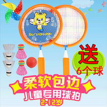 Badminton racket double-shot children toy baby light amateur childrens racket Junior 3-12 years old elementary school students