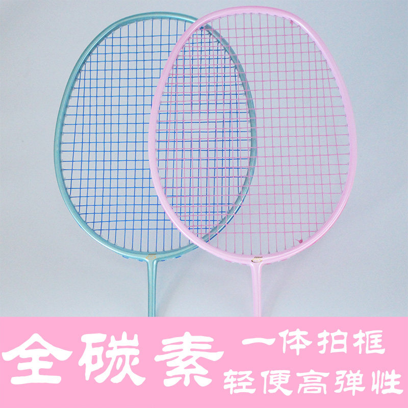 Badminton Racket Full Carbon Double Beat Durable adult offensive full professional begin-school elementary school student training suit