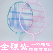 Badminton racquet full carbon double beat durable adult attack full professional junior school training suit