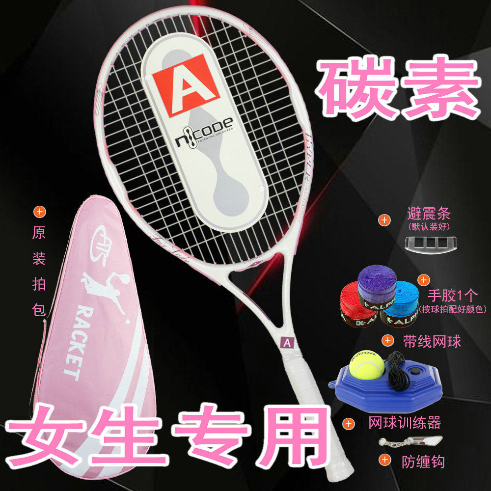 ATS carbon tennis racket professional carbon fiber integrated full veneer beginner training set men and women double wqp