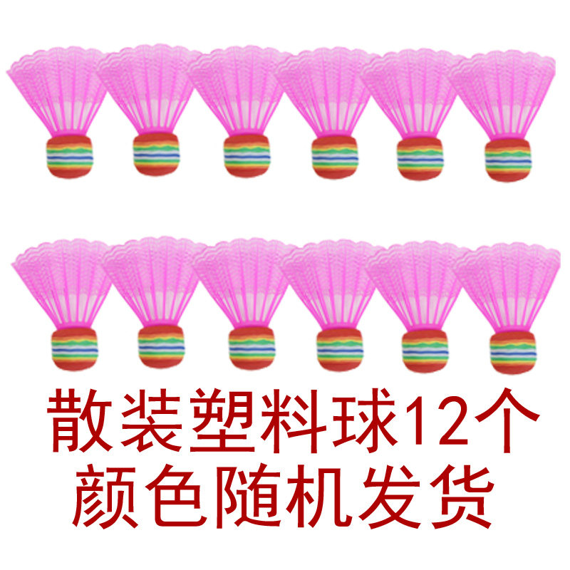 Plastic ball toy ball 12 loaded with balls for entertainment