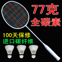 (Small black shot) badminton racket full carbon single shot male and female offensive type 5u ultra light training shot durable type