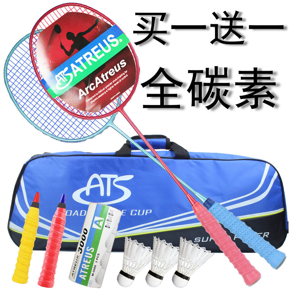 (Buy one and get one free) All-carbon badminton racket ultra-light nano carbon fiber feather racket double racket