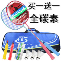 (Buy one and send one) All-carbon badminton racket ultra-light nano-carbon fiber badminton double beat