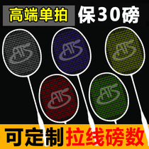 Customized offensive badminton racket full carbon single shot carbon fiber ultra-light ball type yy training shot 5u