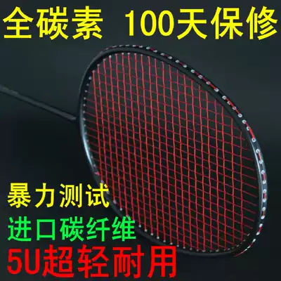 ats badminton racket single shot full carbon ultra-light carbon fiber attack type ball control training shot resistant 5u small black beat