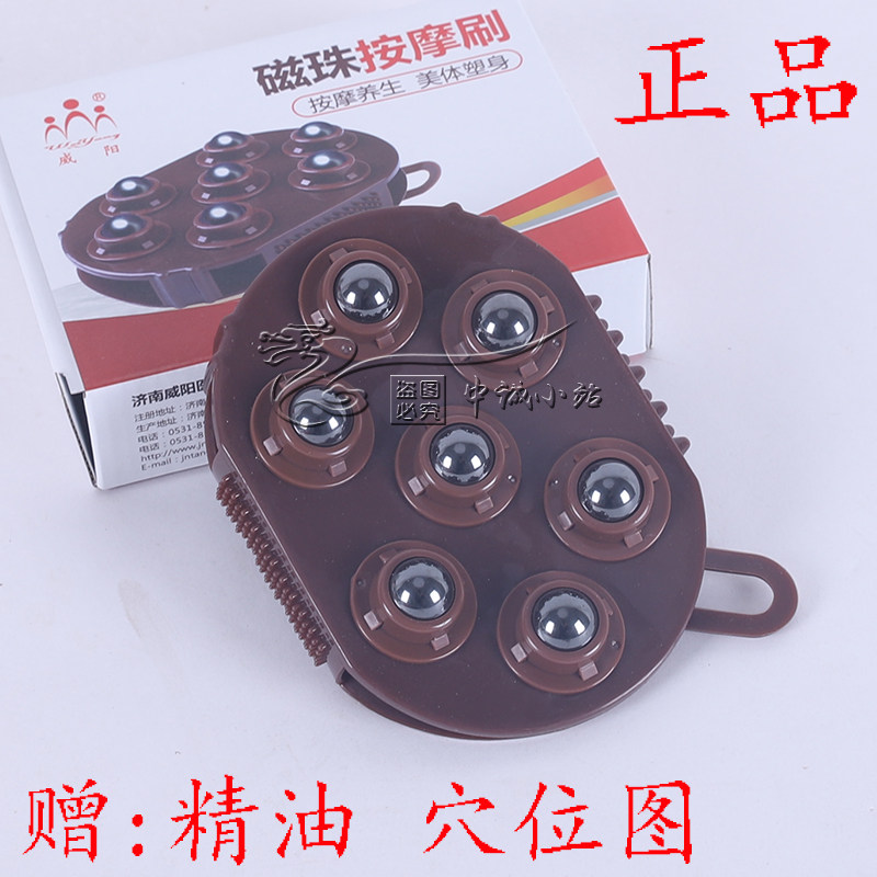 Weiyang Magnetic Pearl Seven Everest Scraping Meme Body Massager Meridians Brush magnetic beads Brushed Ball Domestic Size Leg Muscles Full Body