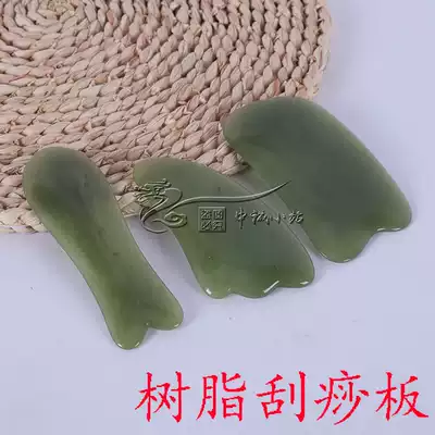 Resin fish-shaped Meridian scraping board double switch scraping sheet triangle leg face face back beauty whole body Universal