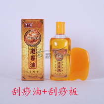 Old ginger oil wormwood oil body scraping oil massage massage oil Meridian Oil back scraping plate oil body massage oil