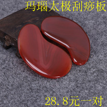 Natural agate scraping board Jade face beauty Tai Chi type scraper eye back home meridian massage