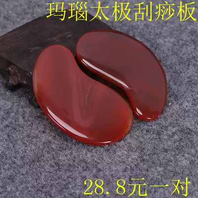 Natural agate scraping plate Jade face Facial beauty Tai Chi scraping plate Eye back home meridian massage