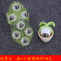 Daga seven beads massager ball lymphatic detoxification head leg back muscle calf Meridian brush whole body Universal