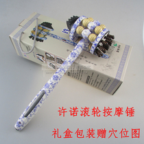 Promise ball massage hammer wooden beating acupoint stick waist leg beating back massager Meridian fitness