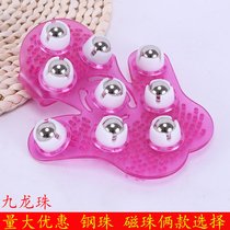 Nine Dragon Ball Massager Five Line Brush Ball Body Meridian Calf Muscle Whole Body Palm Ball Massage Brush Leg