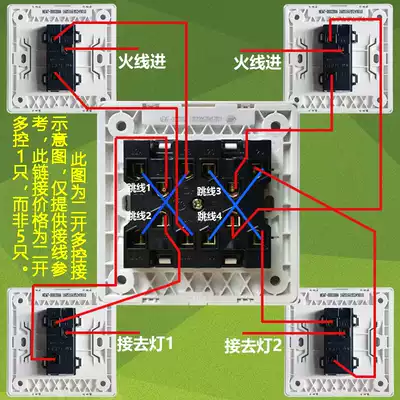 Chint switch socket two open multi-control switch 1 only 7D two open three control one light three control switch midway switch