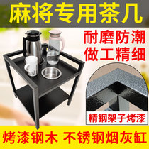 Mahjong machine coffee table chess room special tea rack baking paint steel wood waterproof mahjong table stainless steel ashtray coffee table